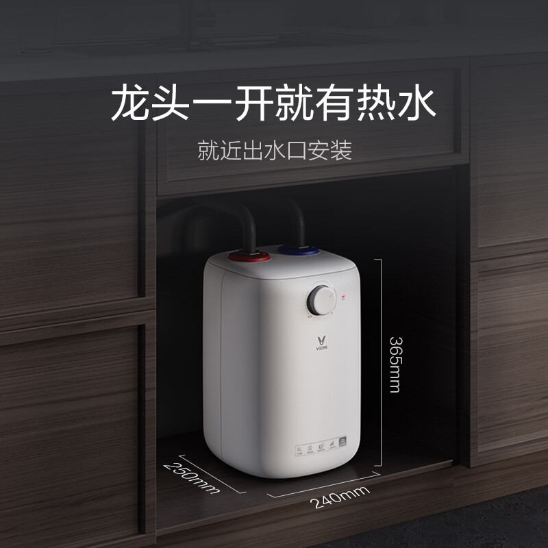 机乐堂(JOYROOM) 云米6升厨宝1500W速热 6升大容量VEW0611