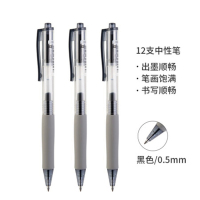 得力 33999 中性笔签字笔 0.5mm子弹头按动笔水笔 办公用品 12支/盒黑色