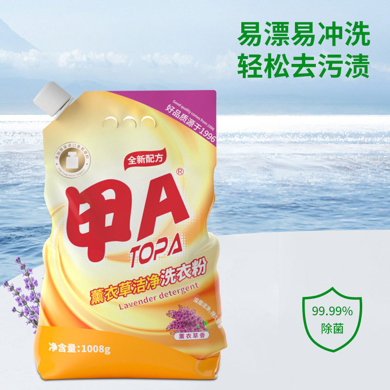 甲A净白去渍洗衣粉1.008kg*2 净白去渍无磷洗衣粉大袋家庭装