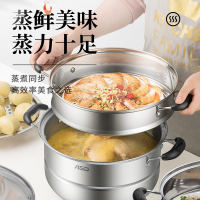 爱仕达(ASD) 28CM 不锈钢三层蒸锅 电磁炉明火通用 蒸焖涮煮 WGNS1528