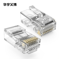 华宇义博 超五类 非屏蔽 网络8P8C 水晶头 纯铜50U镀金 RJ45 100颗/盒 透明色 盒 (1)盒