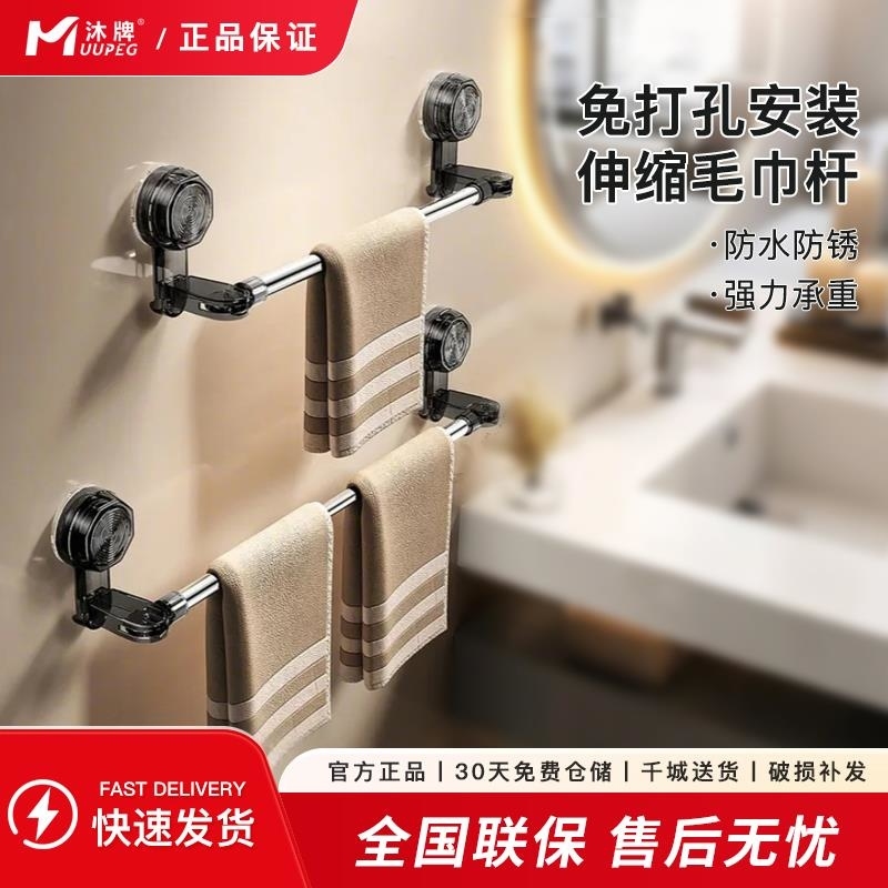 可伸缩吸盘毛巾架免打孔浴室伸缩毛巾杆置物架洗手间浴巾收纳挂架JO 透黑（伸缩款75cm-128cm）