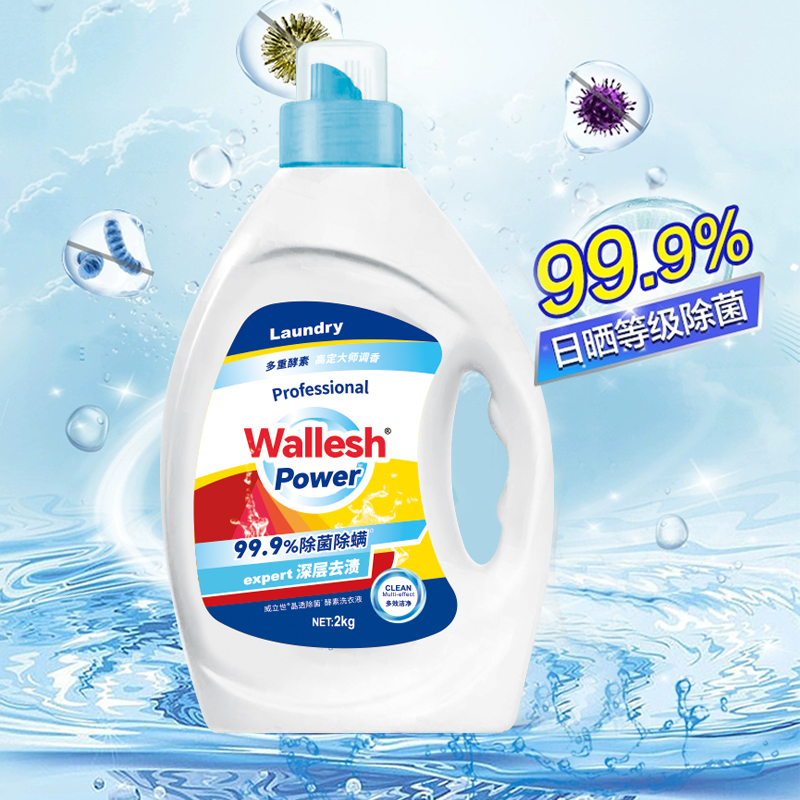 威立世(wallesh) 晶透除菌酵素 2kg 洗衣液高清大图