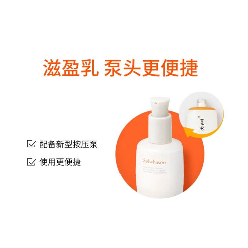 新款 Sulwhasoo雪花秀滋盈肌本舒活水乳护肤品礼盒水乳套装淡纹抗老补水保湿两件套升级增量版 护肤化妆品套盒套装图片