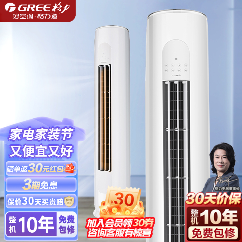 格力空调KFR-50LW/(50530)FNhAz-B3(含管) 顶(皓雪白)