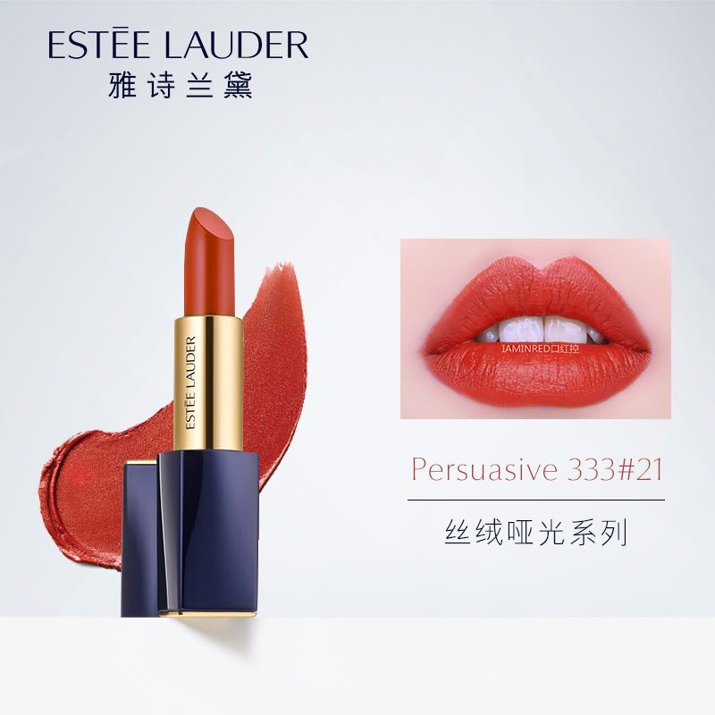 estee lauder 333 persuasive