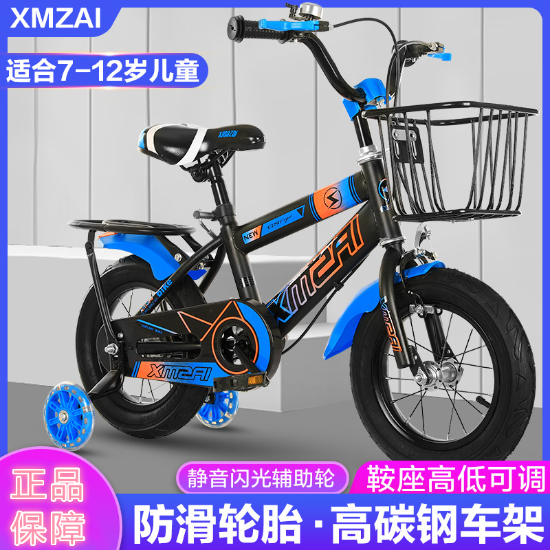 儿童自行车12寸14寸16寸18寸单车脚踏车小孩两轮自行车