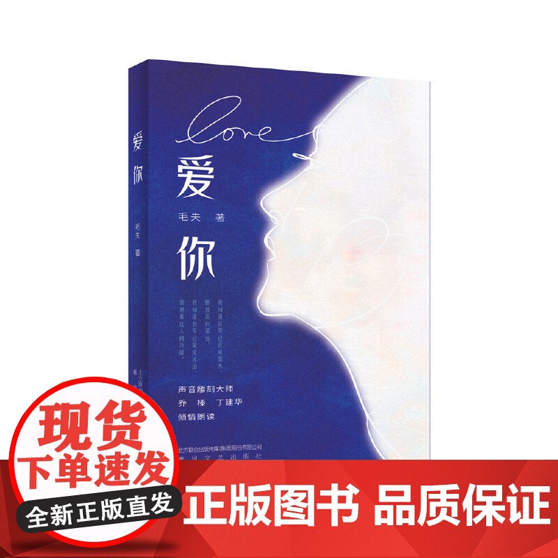 爱你高清大图