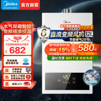 [美的智能家电]12升家用燃气热水器 水气双调 JSQ22-12HWF(天然气)精准控温 变频恒温 节能省气 低水压启动