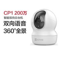 萤石CP1 1080P 200万高清夜视无线监控摄像头云台连手机夜视家用360度全景远程监控器套装