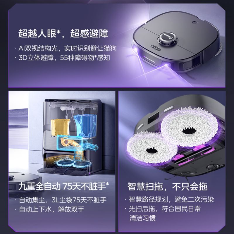 JH美的智能扫地机器人V12 水箱容量:4.7L