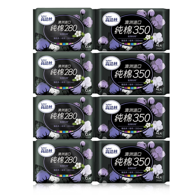 高洁丝卫生巾臻选系列纯棉夜用280+350mm组合装姨妈巾女整箱批发