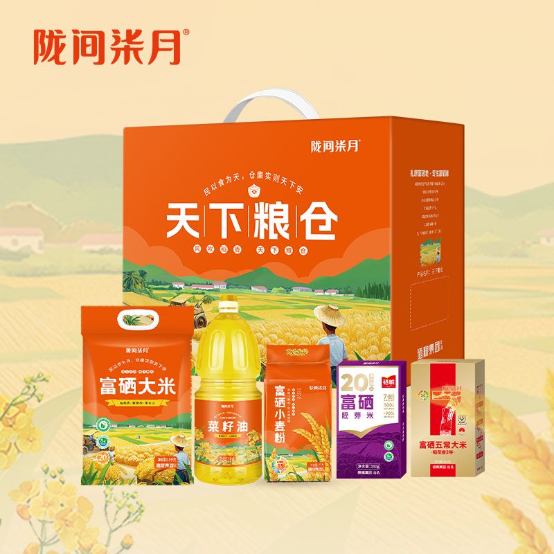 陇间柒月 D 天下粮仓高清大图
