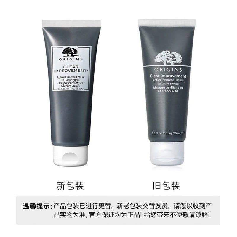 悦木之源(ORIGINS) 泥娃娃经典活性炭清洁面膜75ml 深层清洁净透毛孔图片