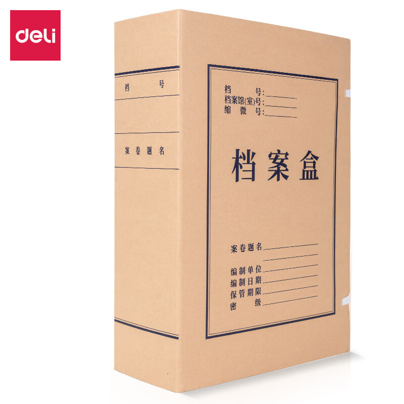 得力 档案盒 DP058 340g无酸对裱牛皮纸80mm 10个/包 棕黄 1包 BDZSSC