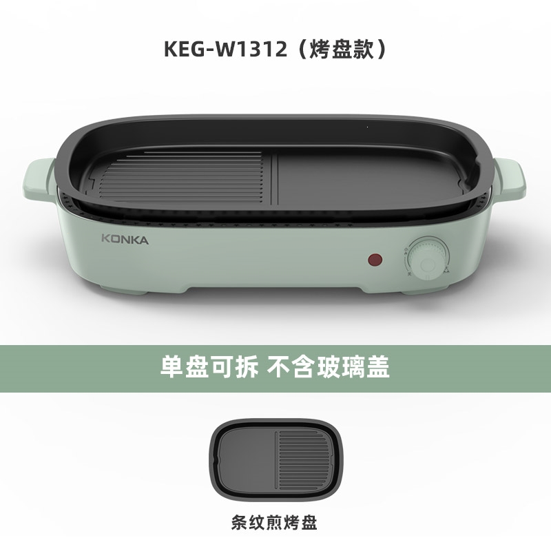 康佳(konka)家用烧烤电烤鱼肉盘多功能锅电烤炉