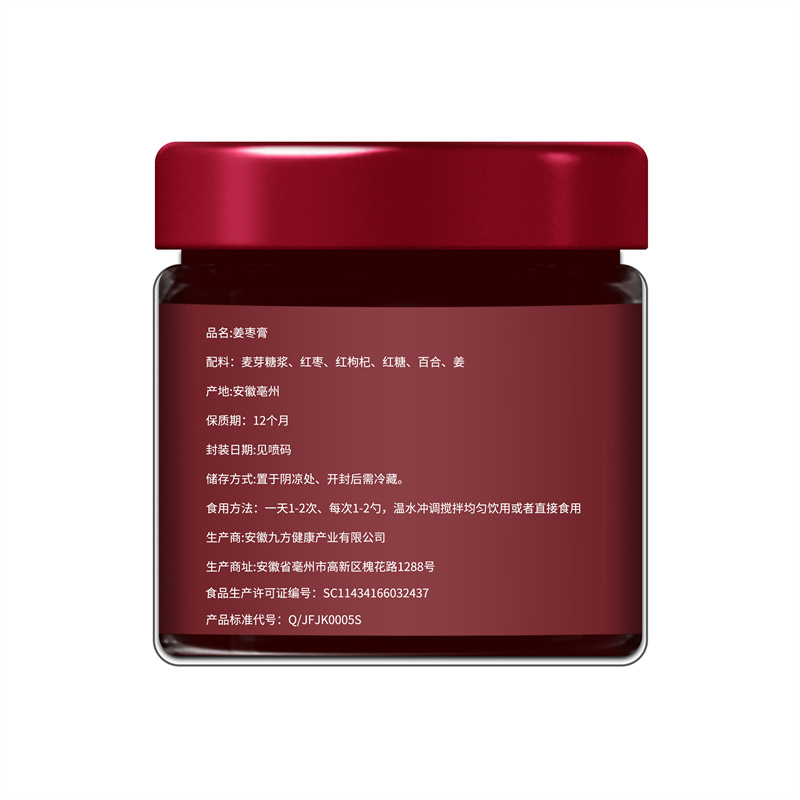 姜枣膏270g/瓶 无添加 营养更健康 过年过节送礼好物高清大图