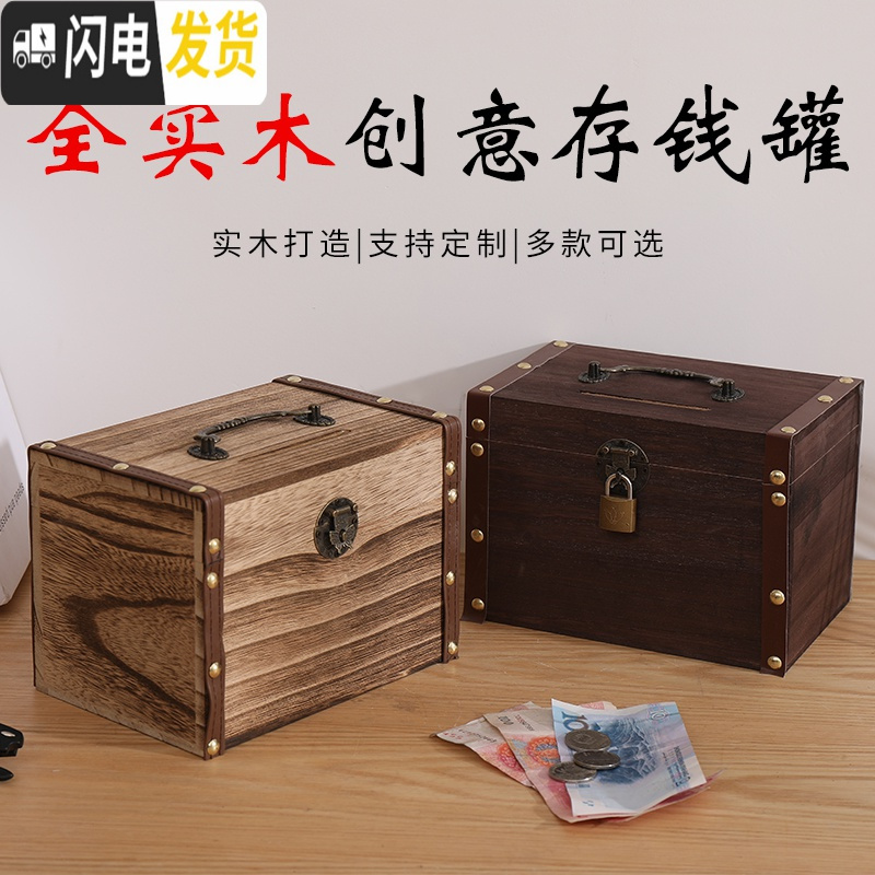 三维工匠存钱罐木质成人儿童储蓄罐复古存钱罐带锁纸币大容量防摔创意网红 大号重色包边高清大图