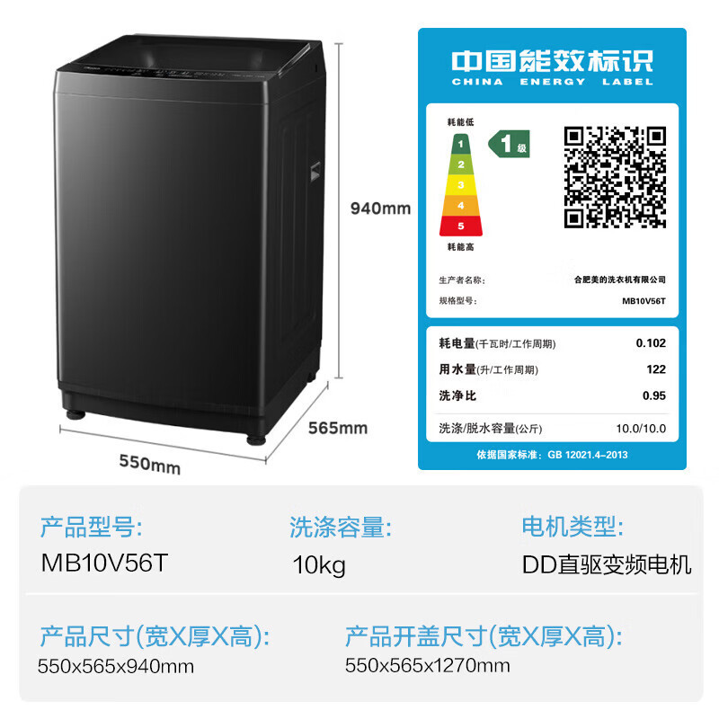 美的(Midea)波轮洗衣机全自动10公斤大容量MB10V56T 健康除螨一级能效母婴儿洗抗菌波盘[-]