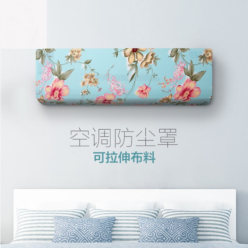 空 调罩挂机防尘 罩 85-100CM