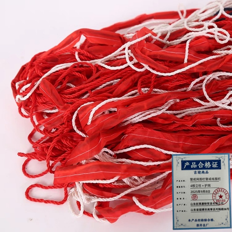 吉迎尚品 警戒网围栏警戒线围栏 4根立柱＋护网 套高清大图