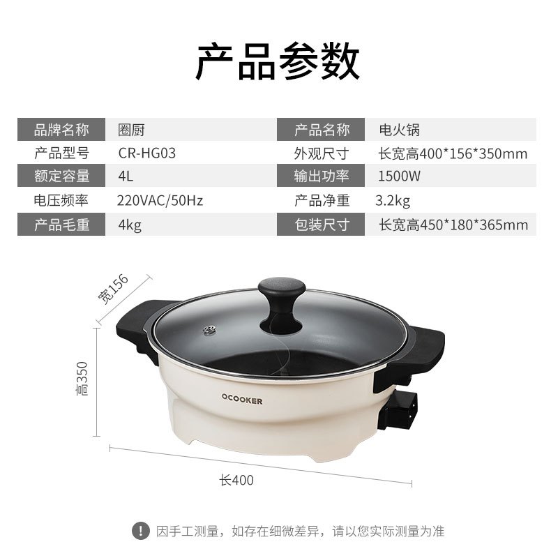 圈厨电火锅鸳鸯火锅4升容量家用插电多功能电热锅电煮锅电锅多档调节2-4-6人小米生态链CR-HG03B(薄荷绿)