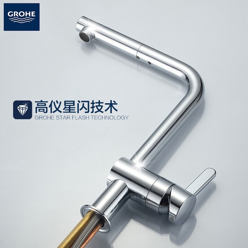德国-高仪(GROHE)龙头 水龙头冷热 水龙头厨房 抽拉龙头