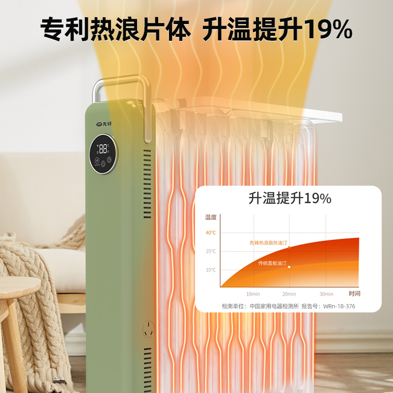 先锋取暖器油汀电暖器家用节能省电大面积暖气片油丁酊速热暖风机 黑色高清大图