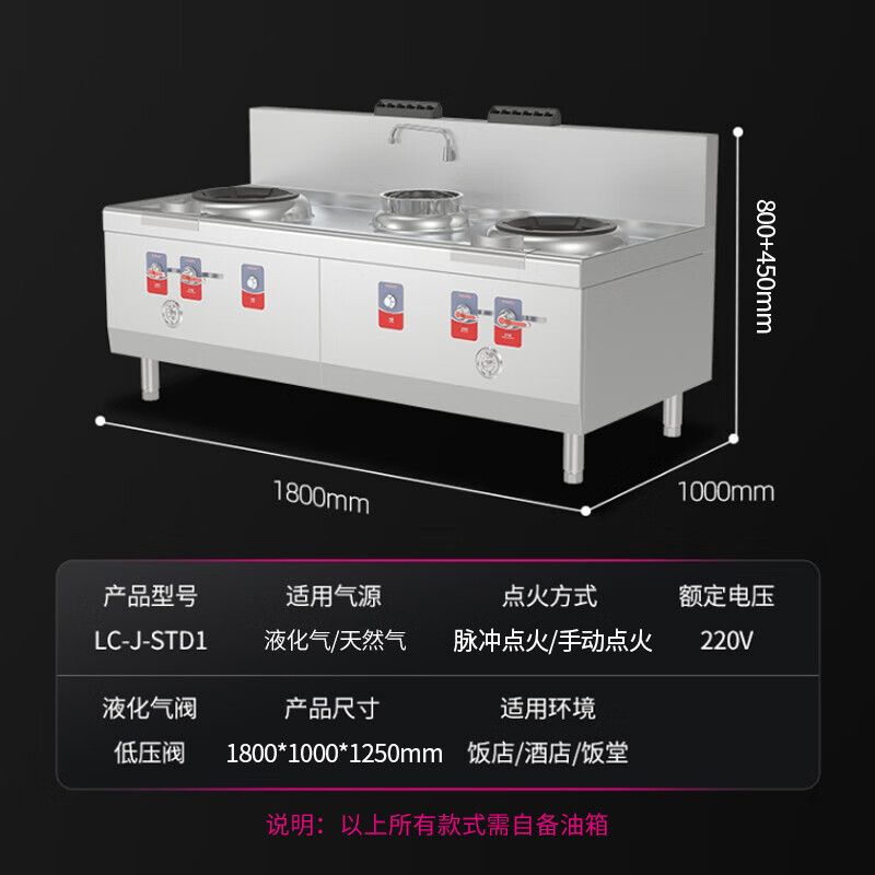 乐创( lecon)双头单尾小炒灶 天然气/液化气可选 LC-J-STD1高清大图