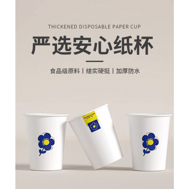 安诺克 一次性纸杯 加高加硬 支持定制 单位:个