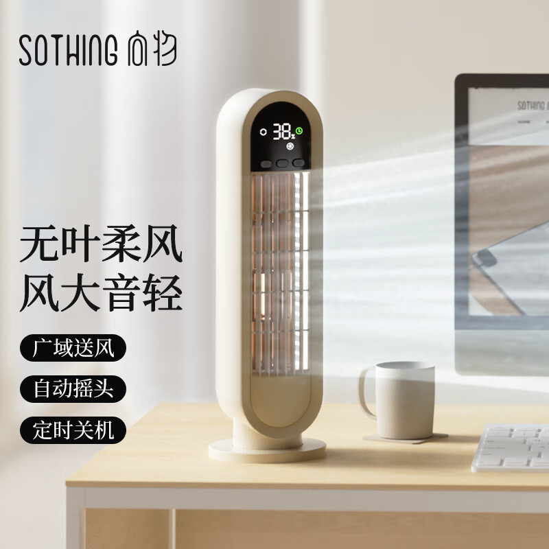 向物(Sothing)桌面塔扇 - 立风Pro DSHJ-S-2318A
