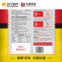 太粮曼哈浓香 泰国茉莉香米5KG