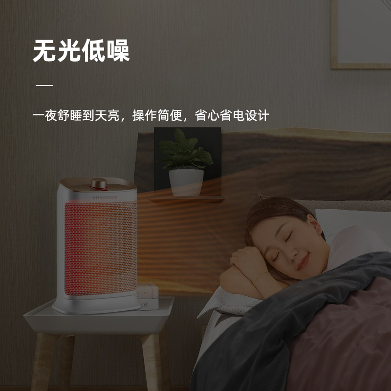 海信(Hisense)暖风机双档调节台地两用即开即热取暖器家用小型暖风机节能省电暖气扇烤火炉白色摇头款NFJ-15N02