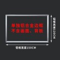 大型展板架子活动广告牌户外展架折叠海报架立式落地式宣传展示架_1 银色铝合金框1.2*1.5m【不含架子和板】