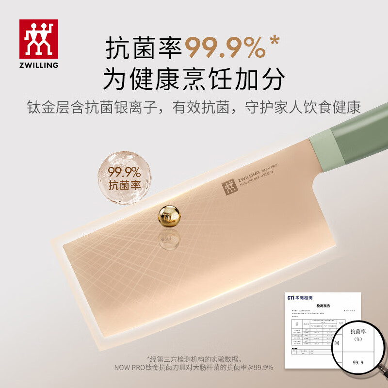 双立人 1032836 刀具 刀具套装 Now Pro菜刀水果刀砍骨刀剪刀磨刀棒切菜刀厨具7件套 绿色高清大图