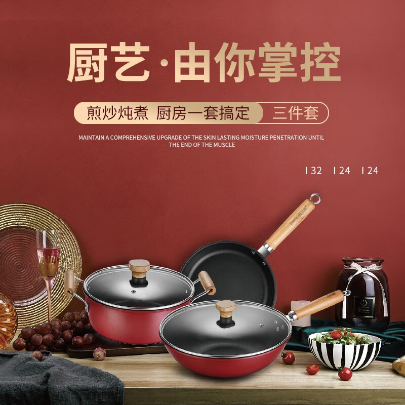 巴尔德 慧生活三件套不易粘少油烟