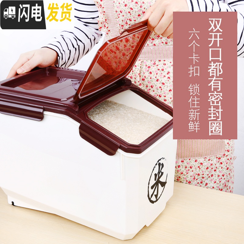 三维工匠厨房米桶家用10KG塑料面粉储米箱20斤密封米缸防虫防潮加厚装米桶收纳桶高清大图