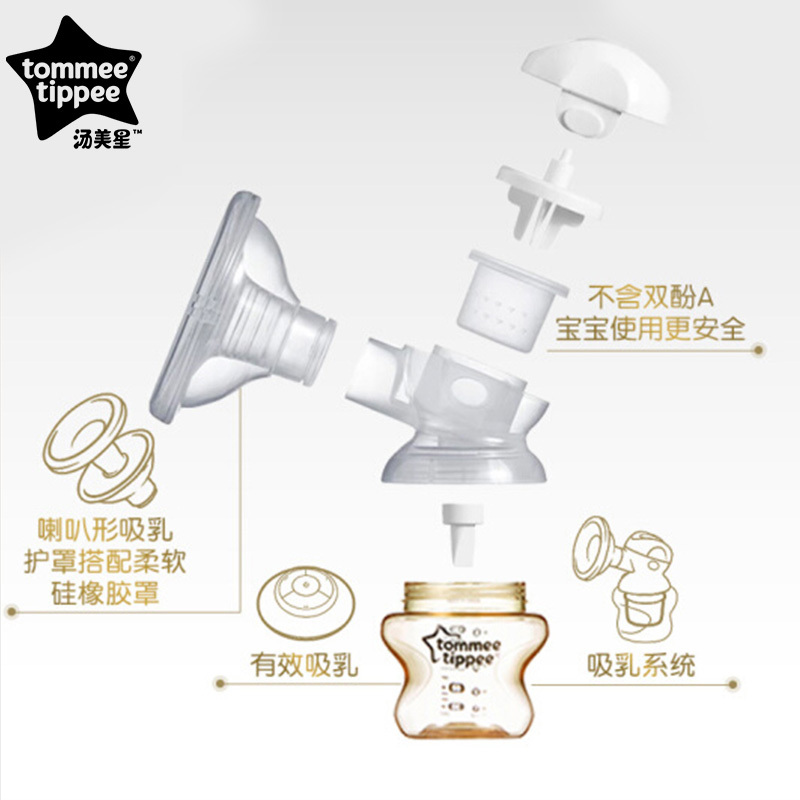 汤美星(Tommee Tippee)00354 单边电动吸乳器吸奶器套装