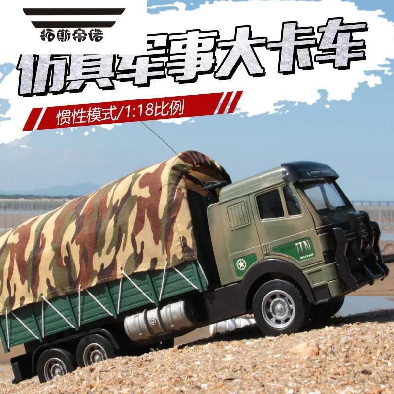 拓斯帝诺儿童玩具车汽车超大号惯性车货车运输大卡车坦克军事模型男孩礼物