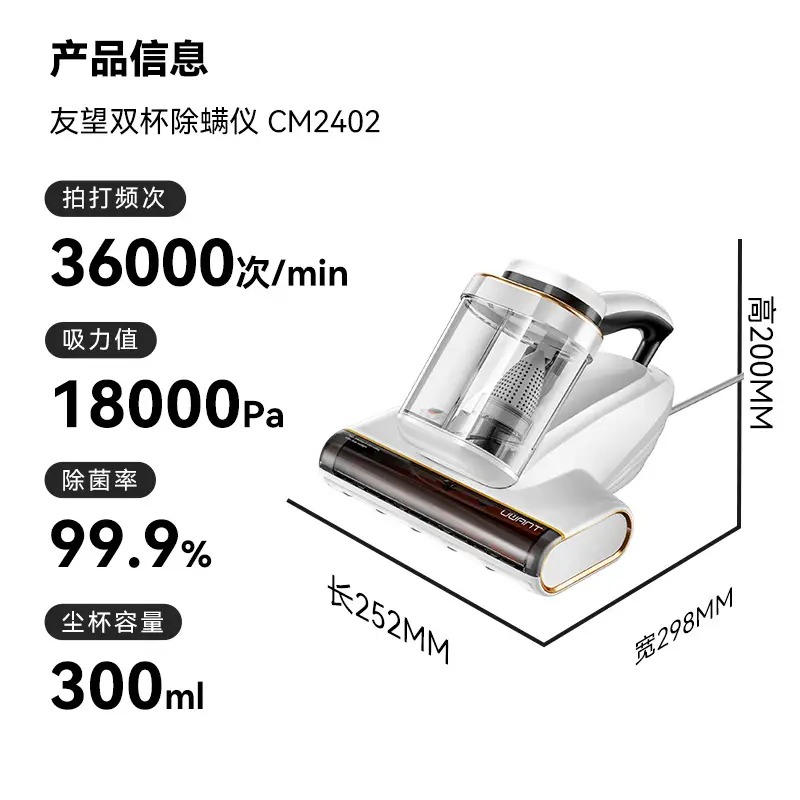 友望 除螨仪 太阳光ultra2402高清大图