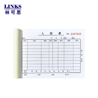林可思 复印纸 [大号]-出入库 本
