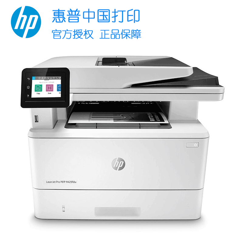 HP惠普M429fdw/M427FDW黑白激光一体机 打印复印扫描传真 自动双面打印无线打印 惠普打印复印一体机 惠普打印机 自动双面打印一体机图片