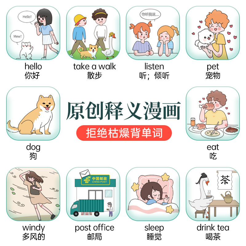 [全国版]单字书+默写本+语法讲练+名著导读 初中通用 [正版]2024版蝶变初中英语词汇七八九年级中考单字记背神器默写