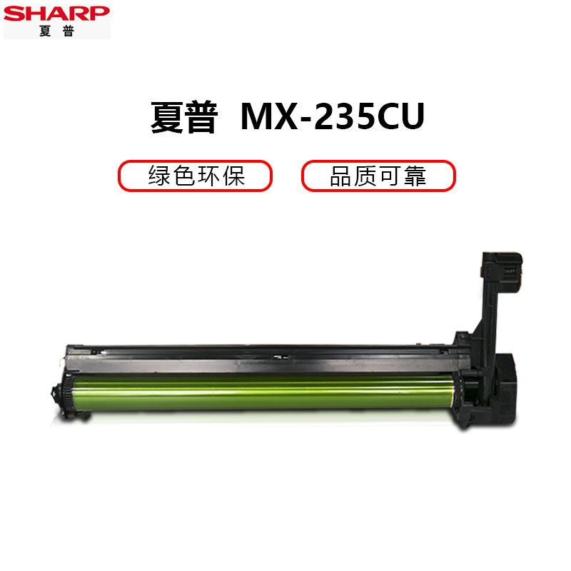 夏普（SHARP）MX-235CU原装硒鼓感光鼓 硒鼓 AR-1808S/2008L/D/2308N/D/M2028D高清大图