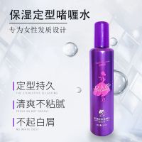 女人香啫喱水一瓶300毫升 女人香啫喱水保湿定型留香喷雾发胶300mL男女通用学生造型定型水