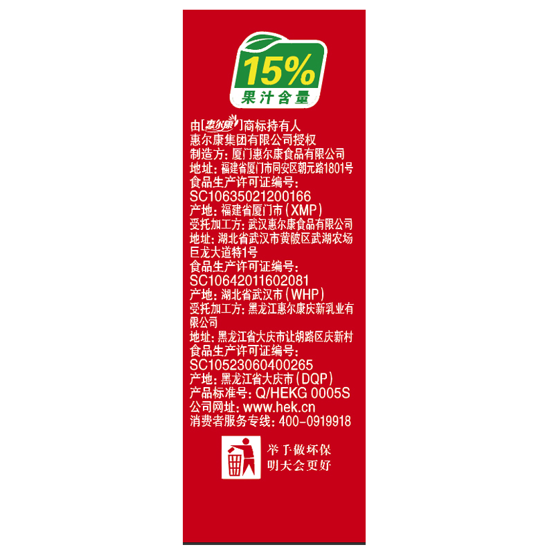 惠尔康 红苹果 果汁饮料 清凉消暑 清爽饮品 248ml*24盒 整箱饮料 礼盒装