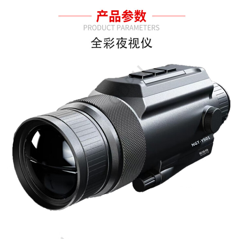 昵格特nigete全彩夜视仪ngtys01