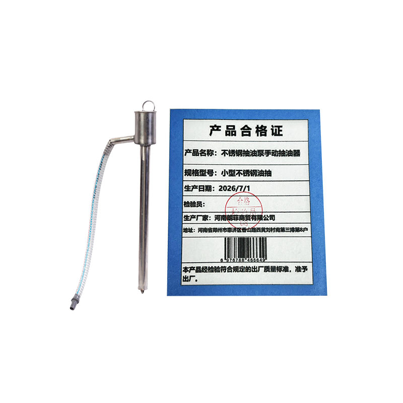 联岚不锈钢抽油泵手动抽油器/个高清大图