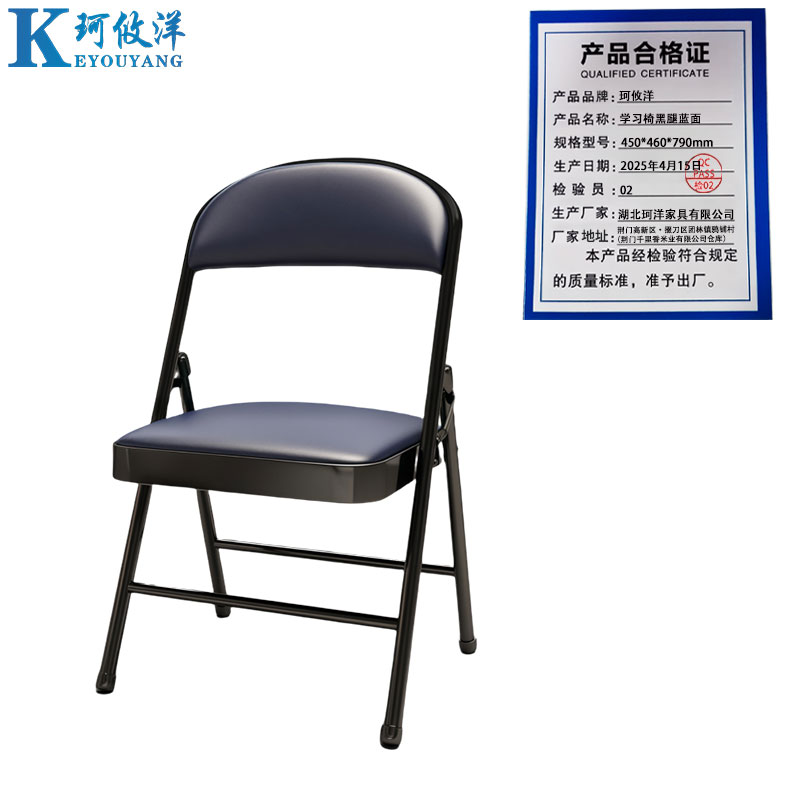 珂攸洋学习椅黑腿蓝面450*460*790mm把高清大图