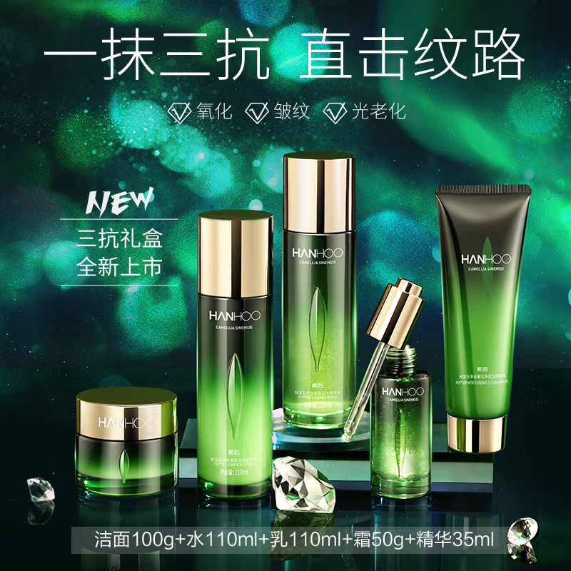 (Hanhoo)韩后套装礼盒护肤套装 绿宝石茶肽紧致淡纹尊享礼盒 洁面+水+乳+霜+精华 保湿补水高清大图